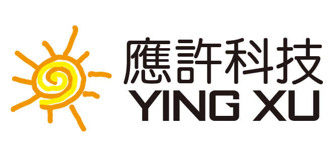 YING-XU應許科技