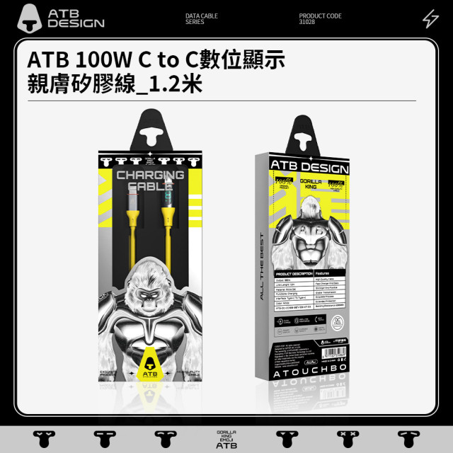 《ATB》100W C to C數位顯示親膚矽膠線_1.2m_香蕉黃