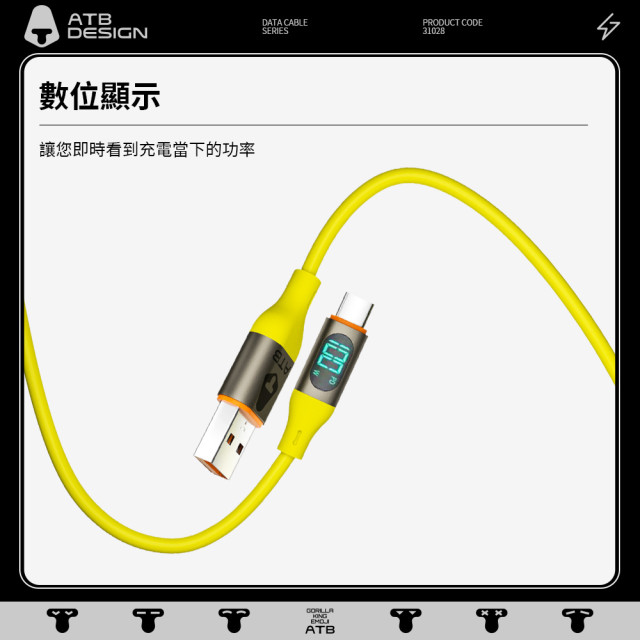 《ATB》100W C to C數位顯示親膚矽膠線_1.2m_紳士黑