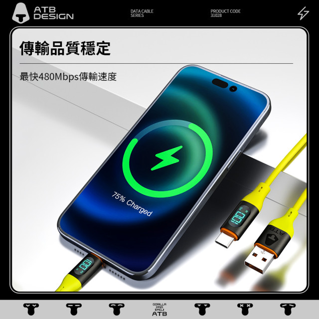 《ATB》100W C to C數位顯示親膚矽膠線_1.2m_牛奶白