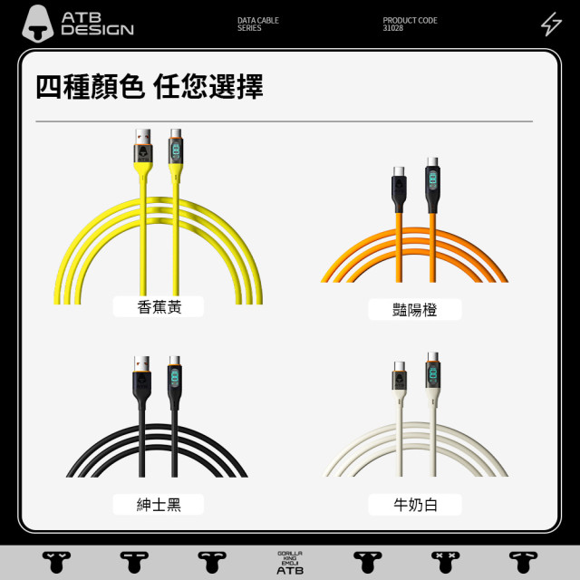 《ATB》100W C to C數位顯示親膚矽膠線_1.2m_香蕉黃