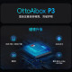 OttoAibox P3 CarPlay AI Box安卓盒子
