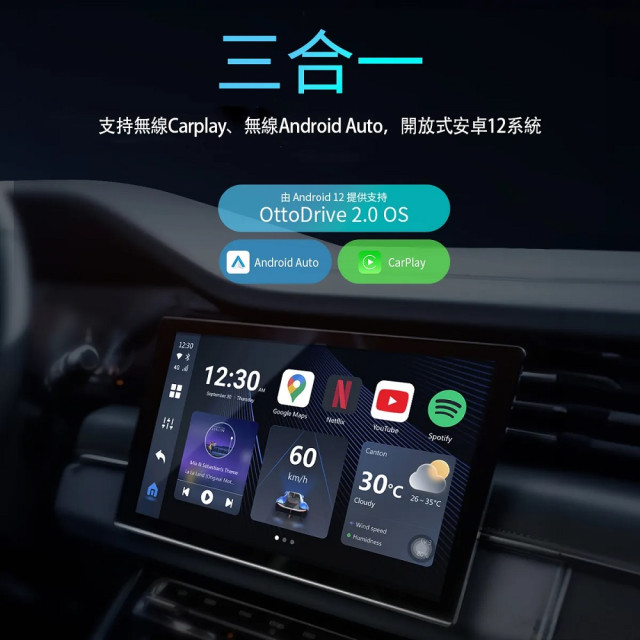 OttoAibox P3 CarPlay AI Box安卓盒子