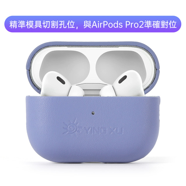 【YING XU】 AirPods Pro2專用真皮保護殼