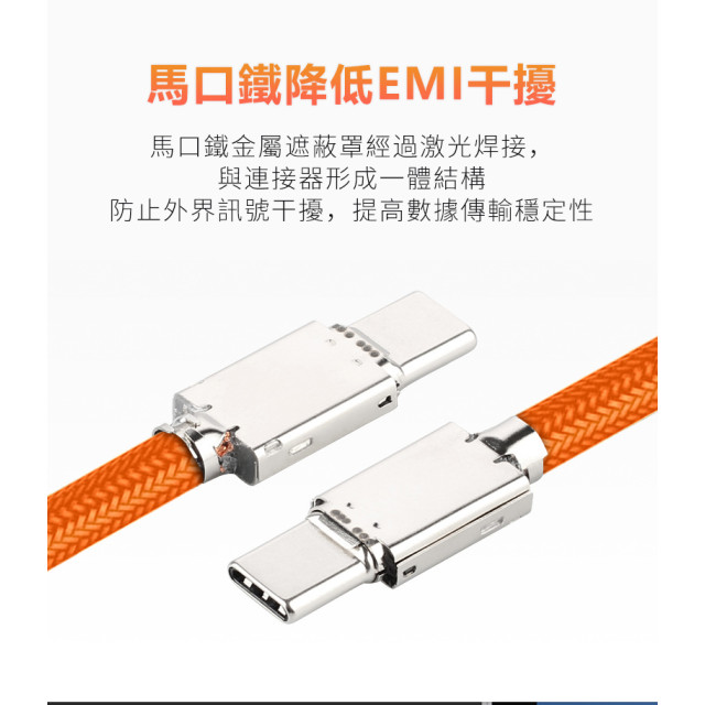 【YING XU】USB-C 3.1 GEN2 快充線-120cm豔陽橙