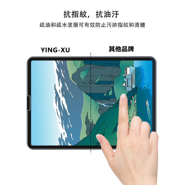 【YING XU】超好貼 iPad 專用9H玻璃保護貼