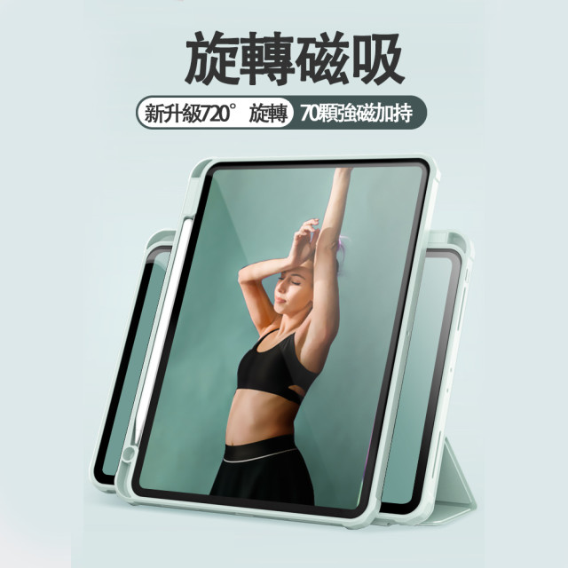 【YING XU】極光iPad 360°磁吸分離保護套