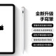 【YING XU】YX-AP1 iPad 專用手寫筆