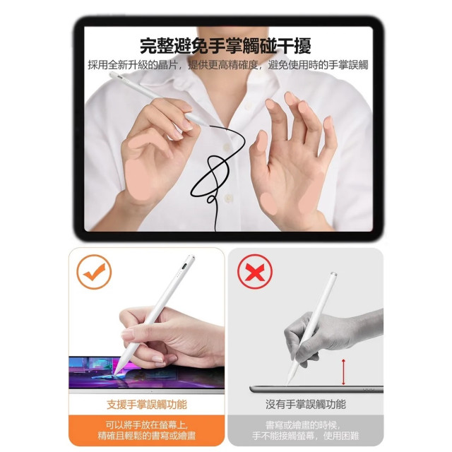 【YING XU】YX-AP1 iPad 專用手寫筆