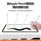 【YING XU】YX-AP1 iPad 專用手寫筆