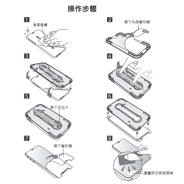 【YING XU】超好貼iPhone13 玻璃保貼(含安裝器)