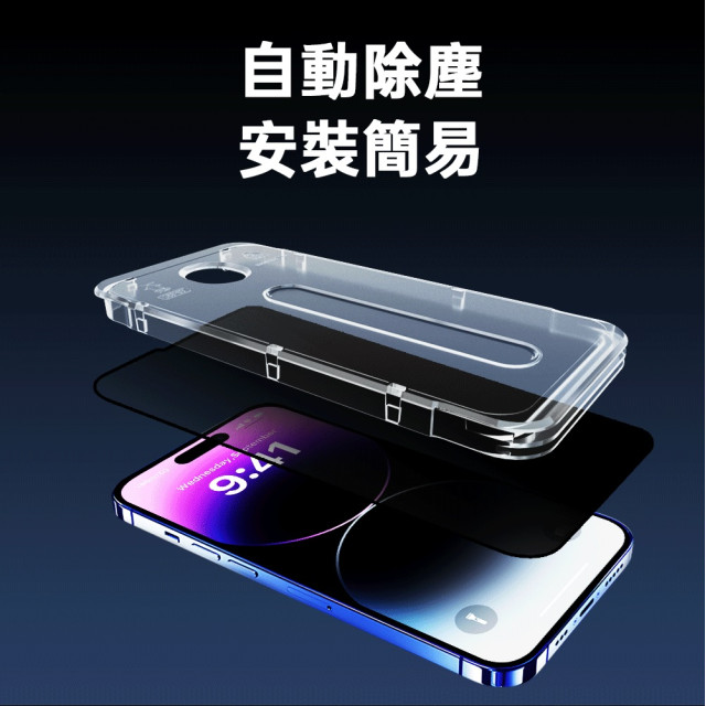 【YING XU】超好貼 iPhone 15系列專用_9H防偷窺玻璃保護貼