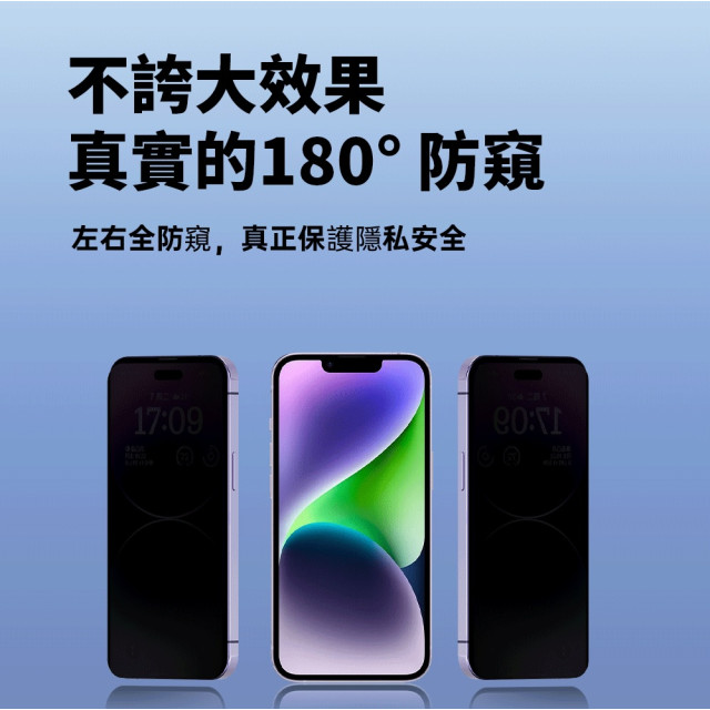 【YING XU】超好貼 iPhone 15系列專用_9H防偷窺玻璃保護貼