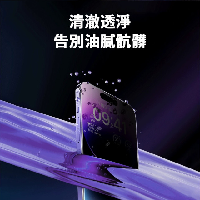 【YING XU】超好貼 iPhone 15系列專用_9H防偷窺玻璃保護貼