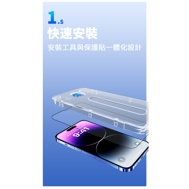 【YING XU】超好貼 iPhone 15系列專用_9H抗藍光玻璃保護貼