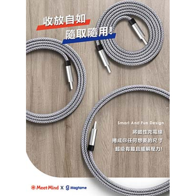 (組合商品)快充組合包: Meet Mind 65W-GaN氮化鎵超快速充電器 + O-MagCable C to C 60W磁性快收納充電線(1.5m)