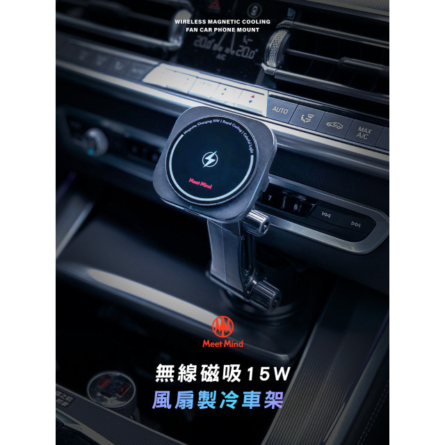 (組合商品) 車用快充包: Meet Mind Magsafe 15W 無線磁吸散熱架(方形)+PD/QC 54W 鋁合金電顯車用快充