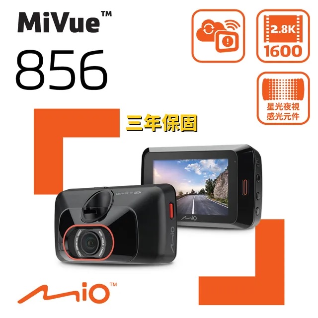 《Mio》 MiVue 856 2.8K 高速星光級 區間測速 GPS WIFI 行車記錄器#附32GB記憶卡